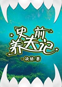 浪漫即遗憾